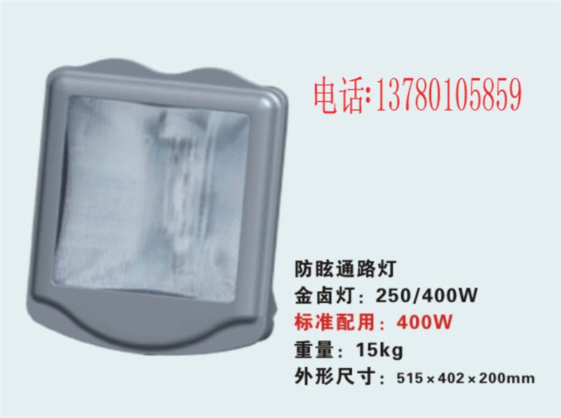 供应 NSC9700防眩通路灯 批发 价格 